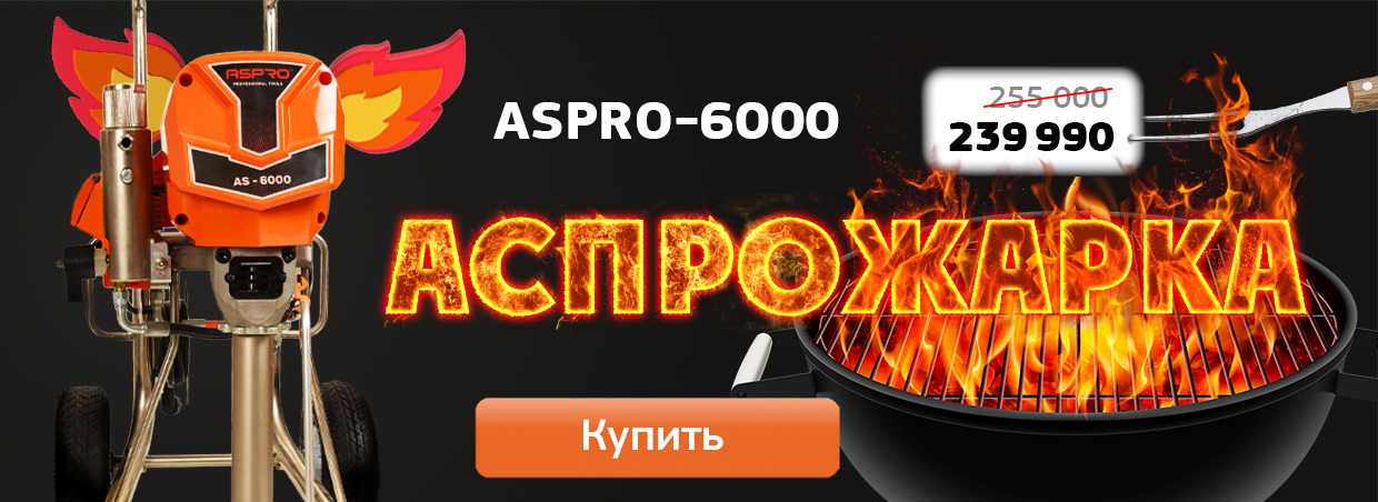 ASPROЖарка - 6000